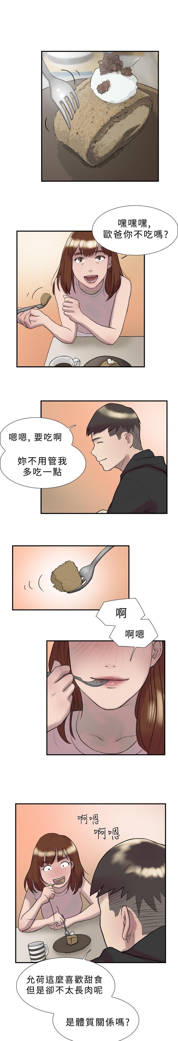 夏达漫画韩漫全集-第16话无删减无遮挡章节图片 