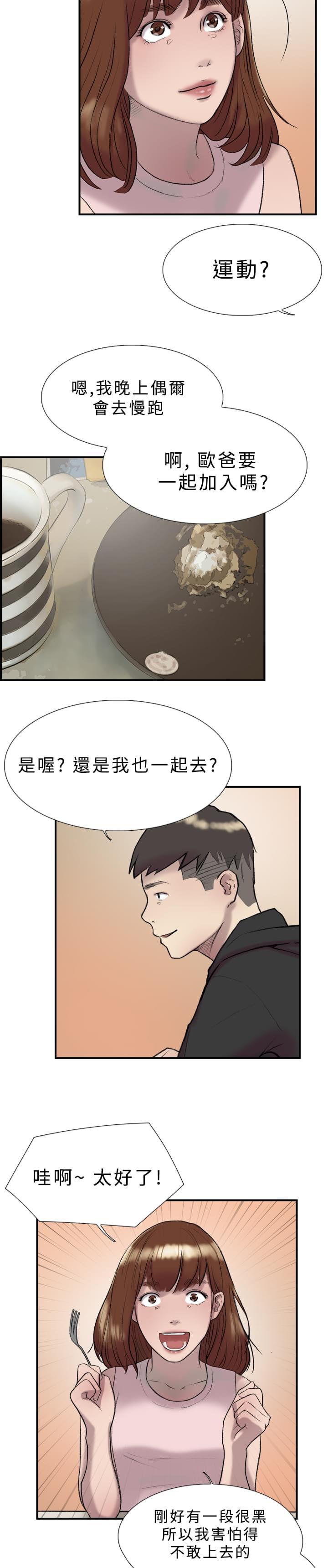 夏达漫画韩漫全集-第16话无删减无遮挡章节图片 