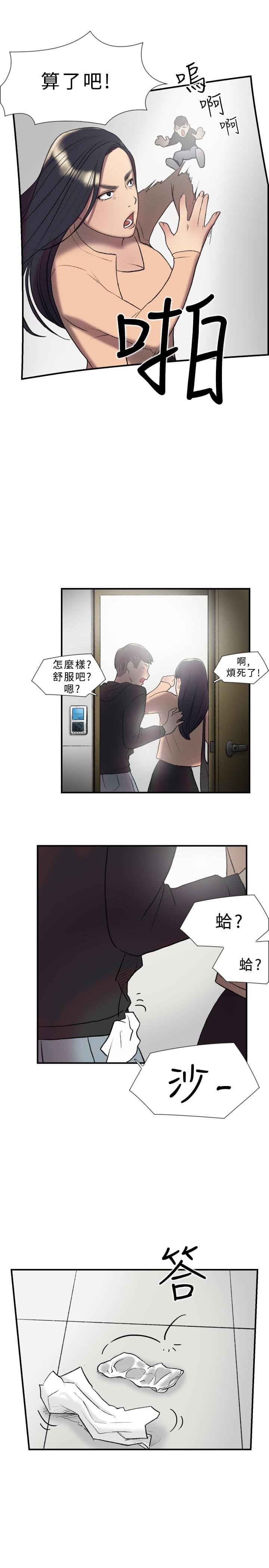 夏达漫画韩漫全集-第16话无删减无遮挡章节图片 
