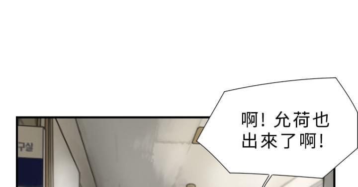 夏达漫画韩漫全集-第16话无删减无遮挡章节图片 