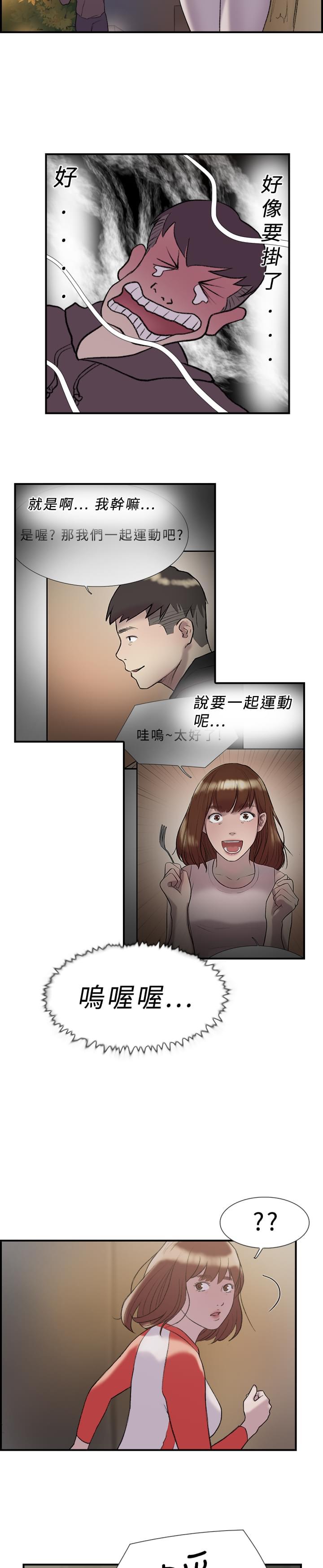 夏达漫画韩漫全集-第17话无删减无遮挡章节图片 