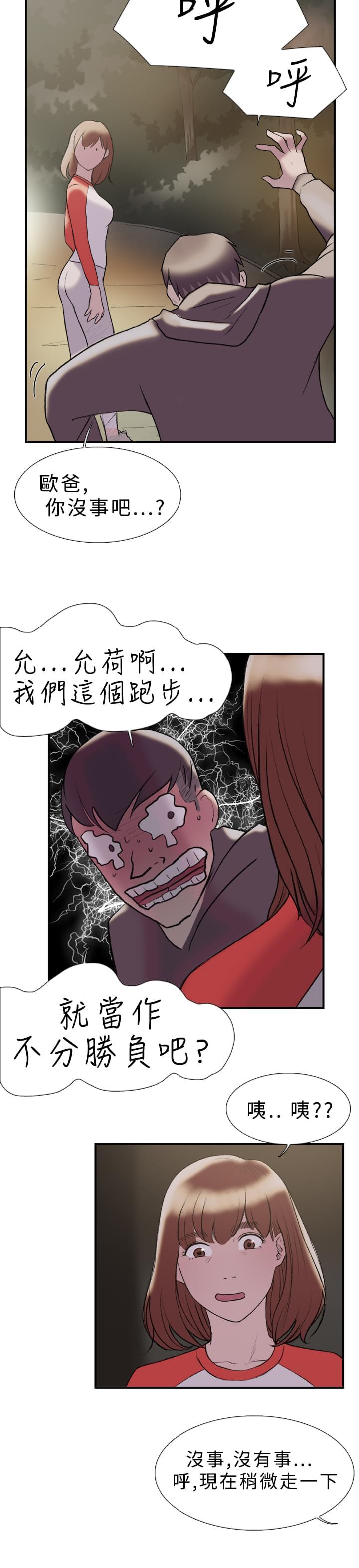 夏达漫画韩漫全集-第17话无删减无遮挡章节图片 