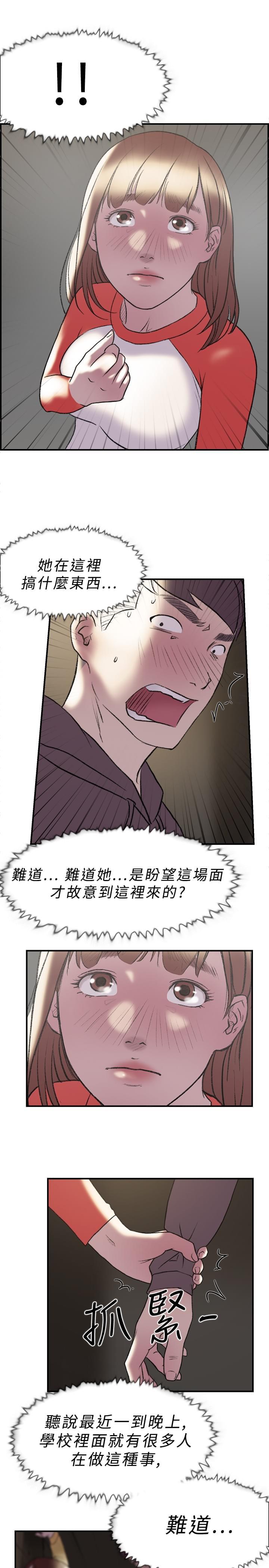 夏达漫画韩漫全集-第17话无删减无遮挡章节图片 
