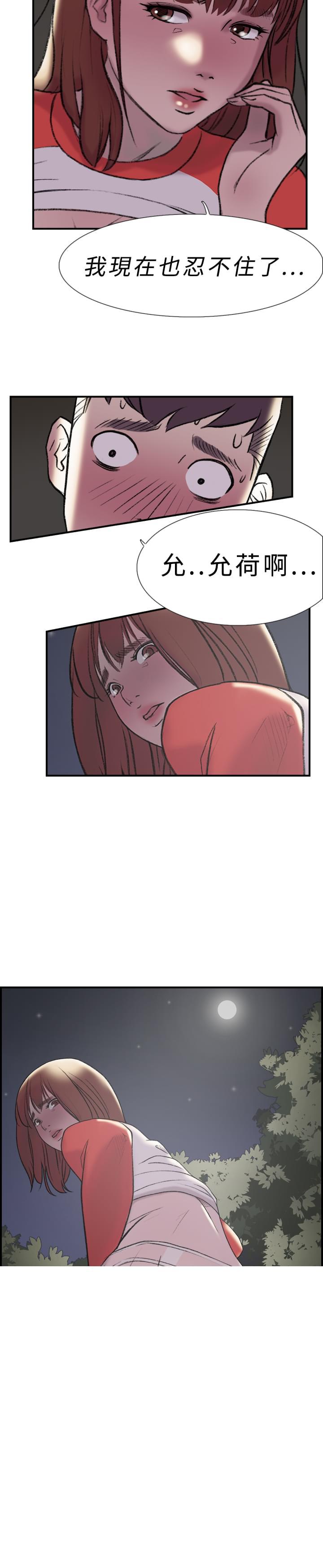夏达漫画韩漫全集-第17话无删减无遮挡章节图片 