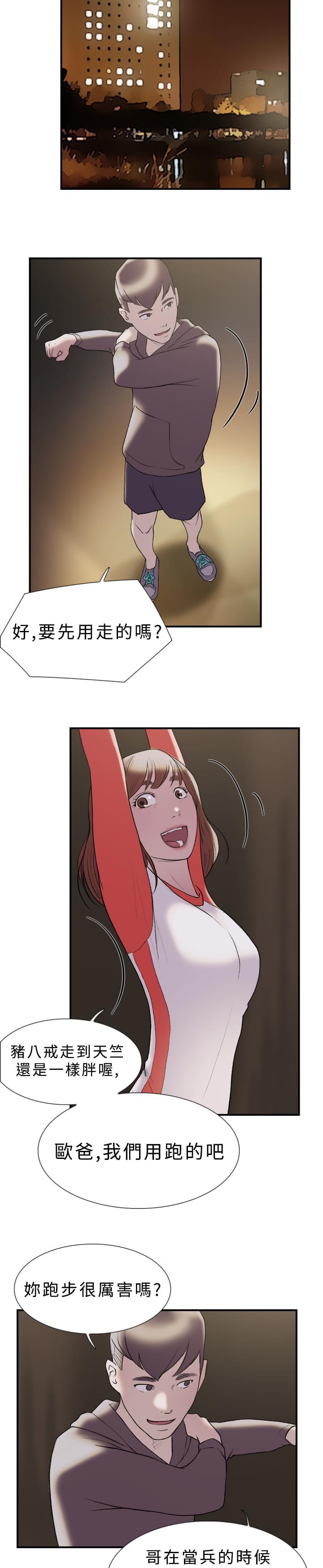 夏达漫画韩漫全集-第17话无删减无遮挡章节图片 