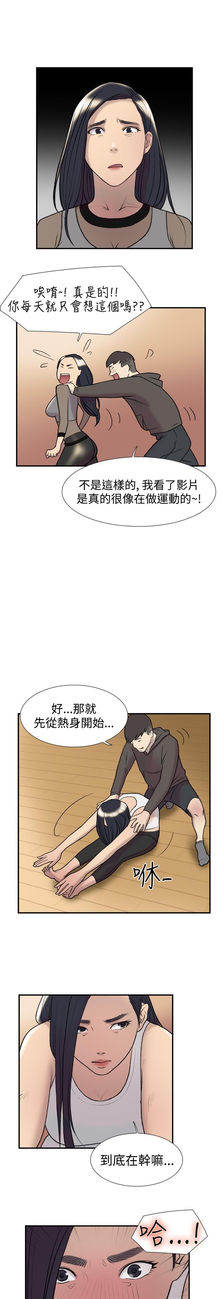 夏达漫画韩漫全集-第18话无删减无遮挡章节图片 
