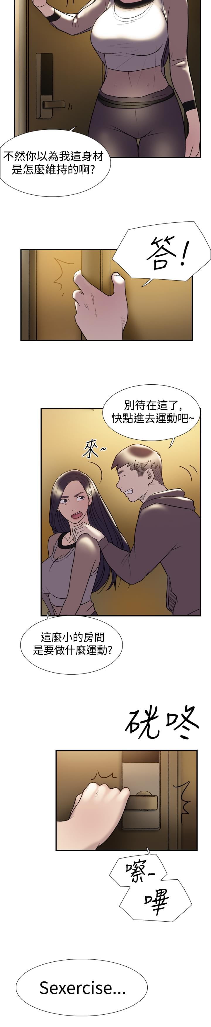 夏达漫画韩漫全集-第18话无删减无遮挡章节图片 