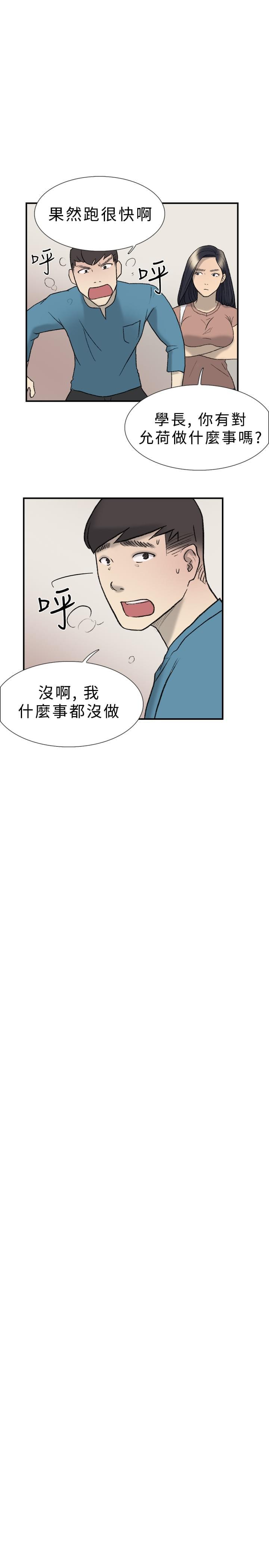 夏达漫画韩漫全集-第19话无删减无遮挡章节图片 