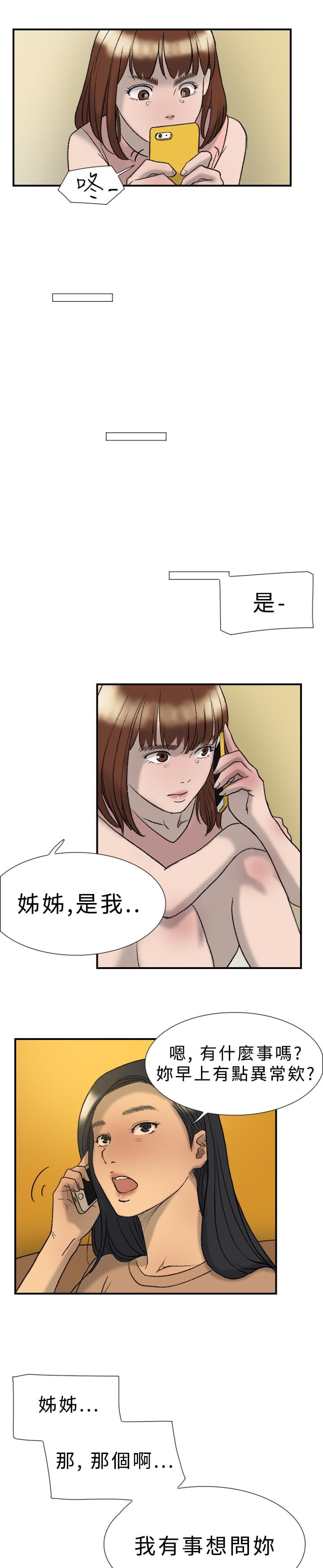 夏达漫画韩漫全集-第19话无删减无遮挡章节图片 