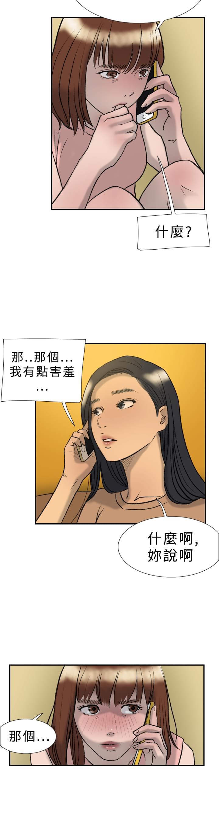 夏达漫画韩漫全集-第19话无删减无遮挡章节图片 