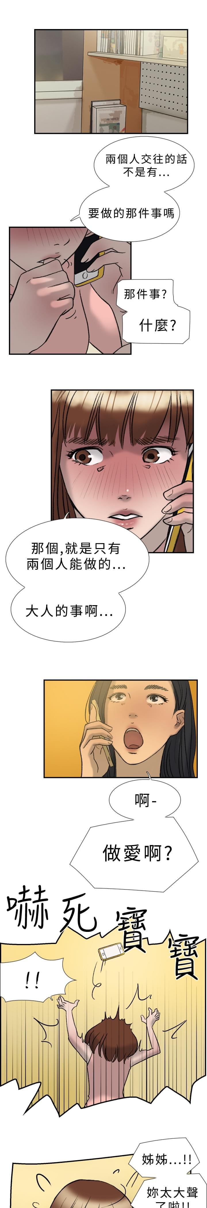夏达漫画韩漫全集-第19话无删减无遮挡章节图片 