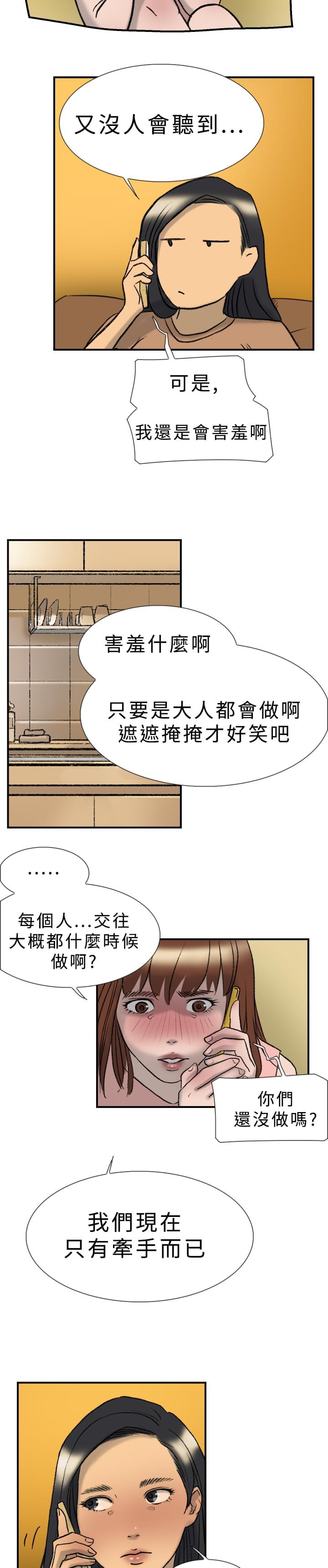 夏达漫画韩漫全集-第19话无删减无遮挡章节图片 