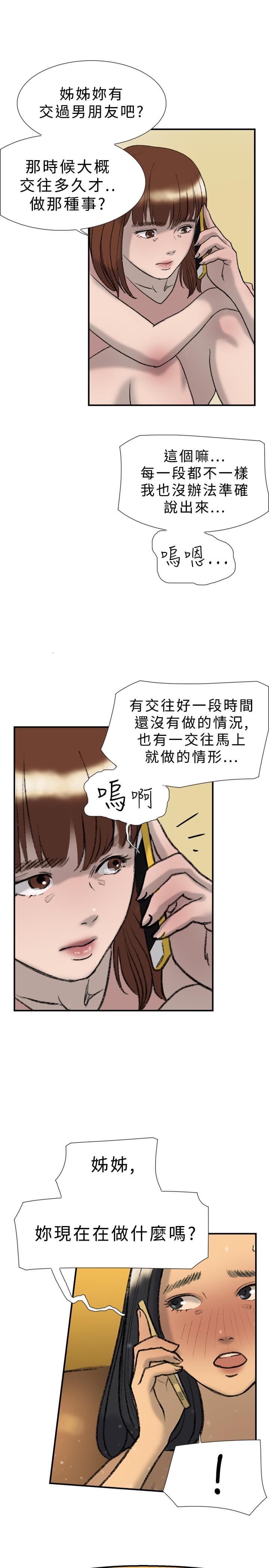 夏达漫画韩漫全集-第19话无删减无遮挡章节图片 