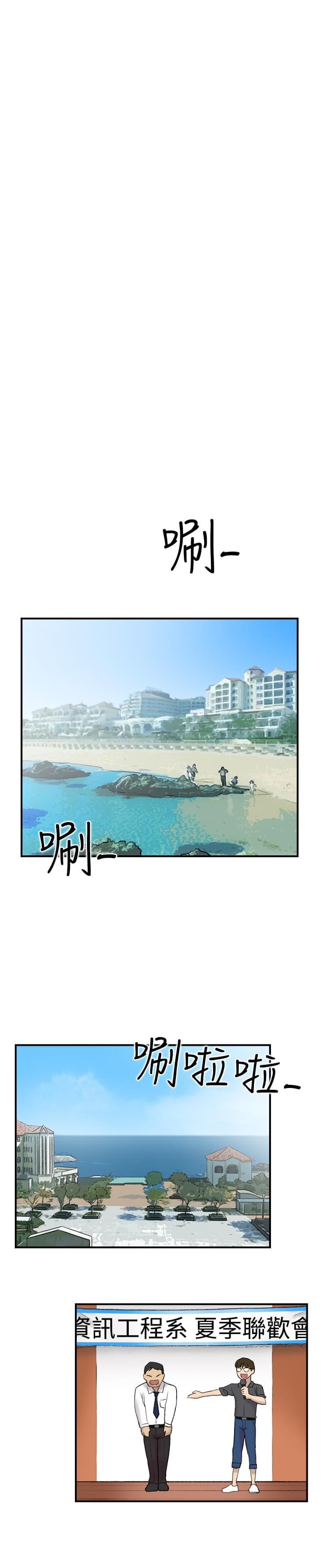 夏达漫画韩漫全集-第20话无删减无遮挡章节图片 