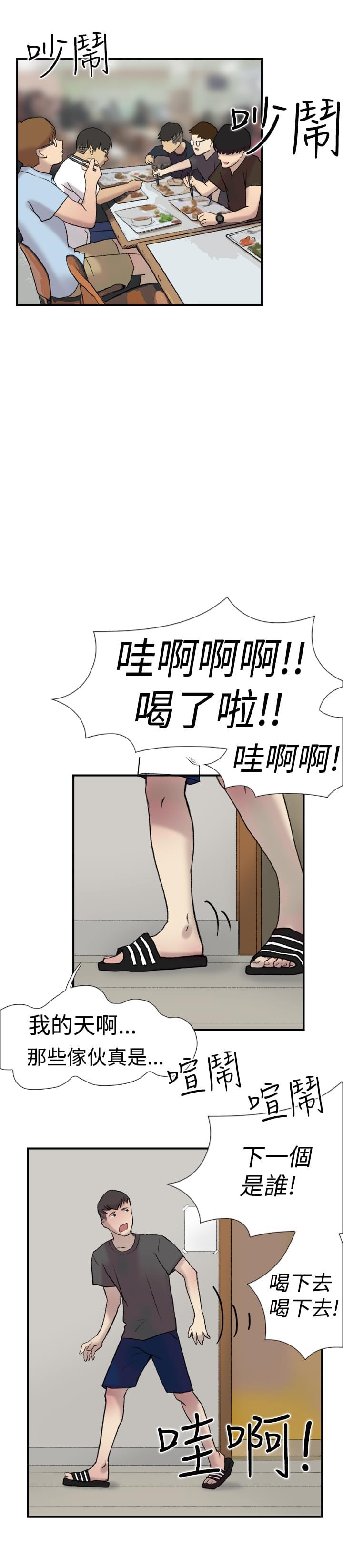 夏达漫画韩漫全集-第20话无删减无遮挡章节图片 