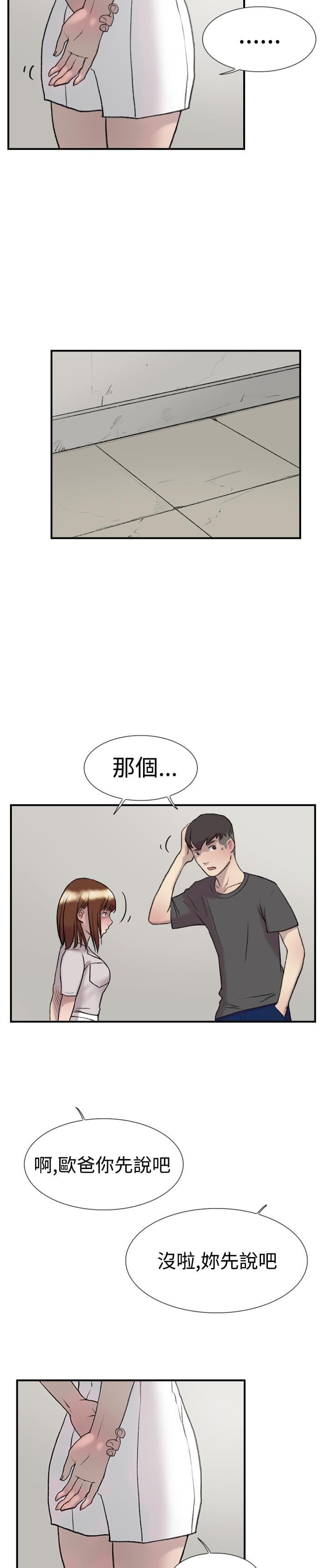 夏达漫画韩漫全集-第20话无删减无遮挡章节图片 
