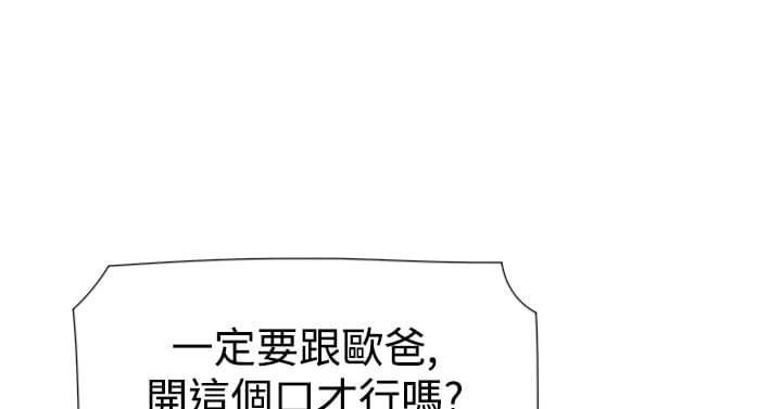 夏达漫画韩漫全集-第20话无删减无遮挡章节图片 