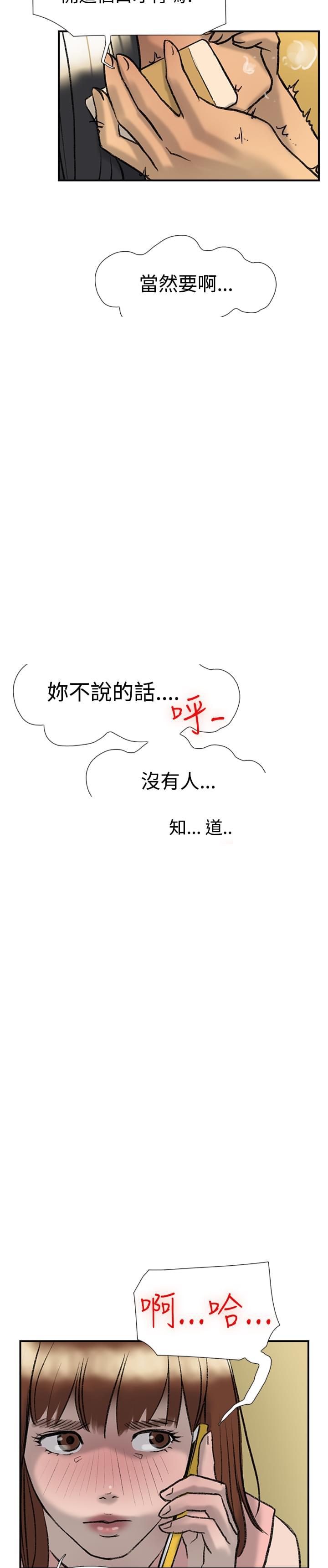 夏达漫画韩漫全集-第20话无删减无遮挡章节图片 