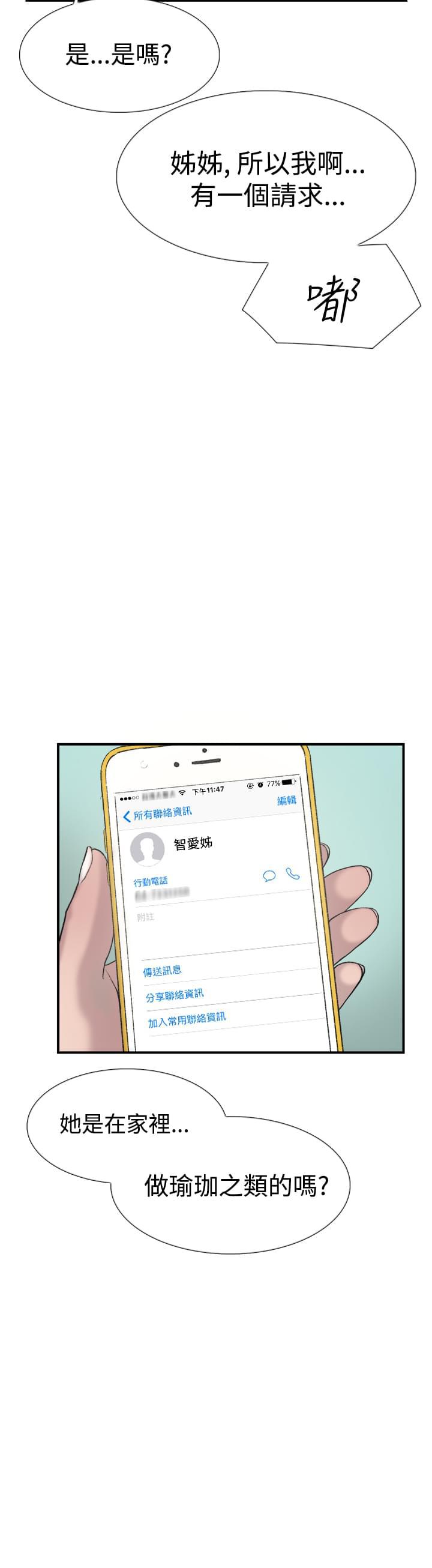 夏达漫画韩漫全集-第20话无删减无遮挡章节图片 