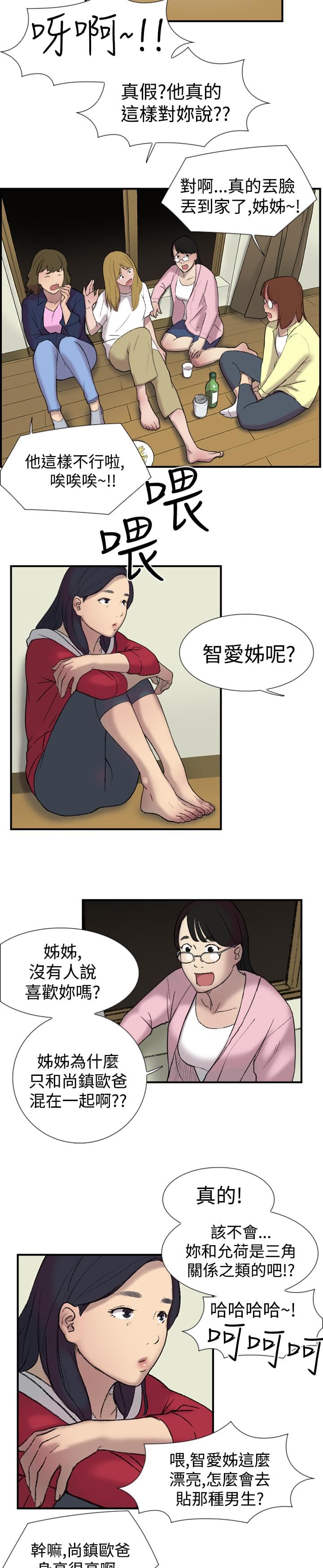 夏达漫画韩漫全集-第21话无删减无遮挡章节图片 