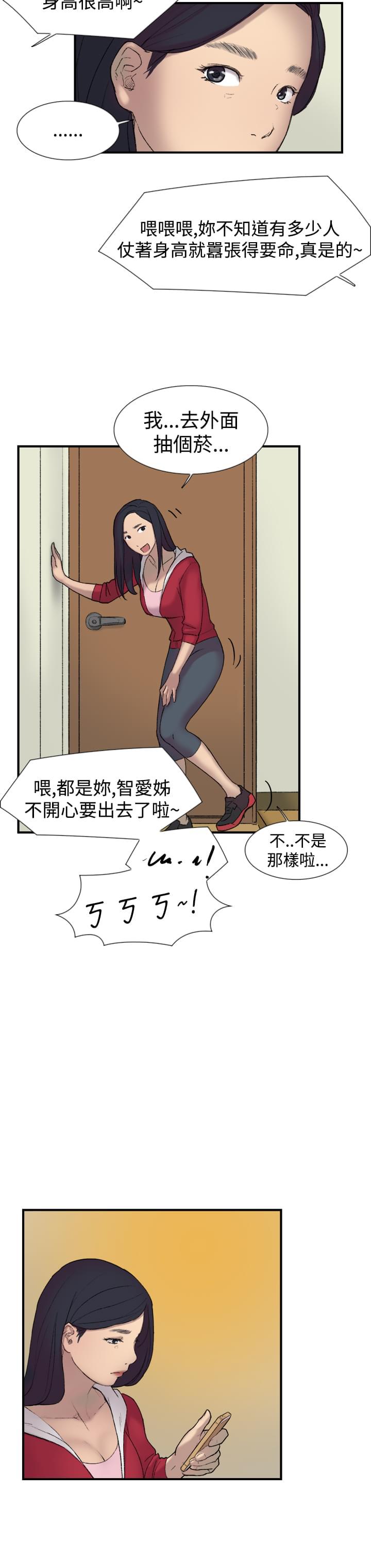 夏达漫画韩漫全集-第21话无删减无遮挡章节图片 