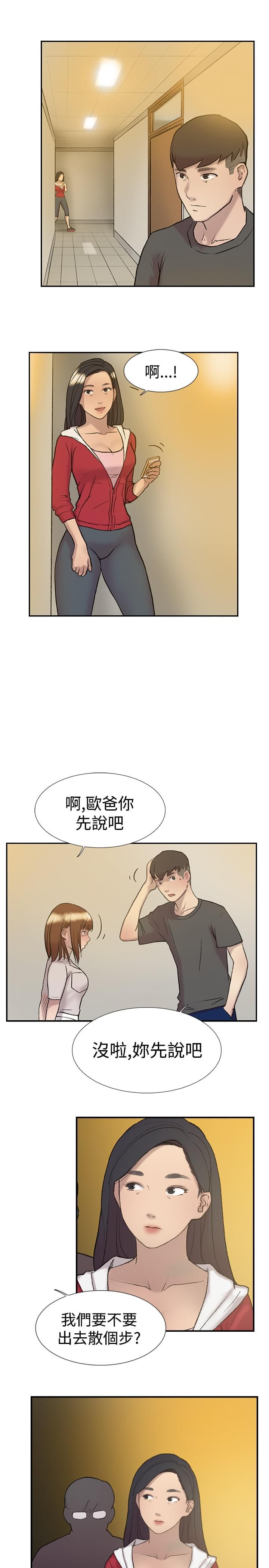 夏达漫画韩漫全集-第21话无删减无遮挡章节图片 