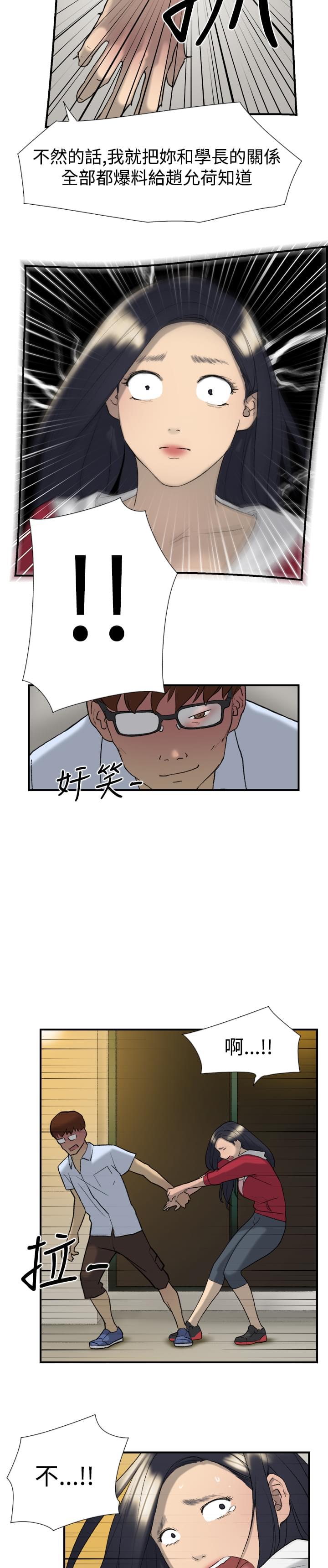 夏达漫画韩漫全集-第21话无删减无遮挡章节图片 