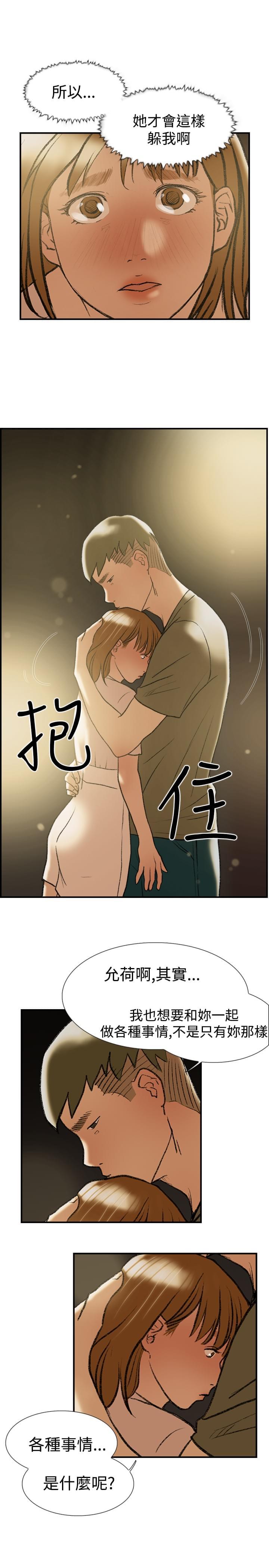 夏达漫画韩漫全集-第21话无删减无遮挡章节图片 
