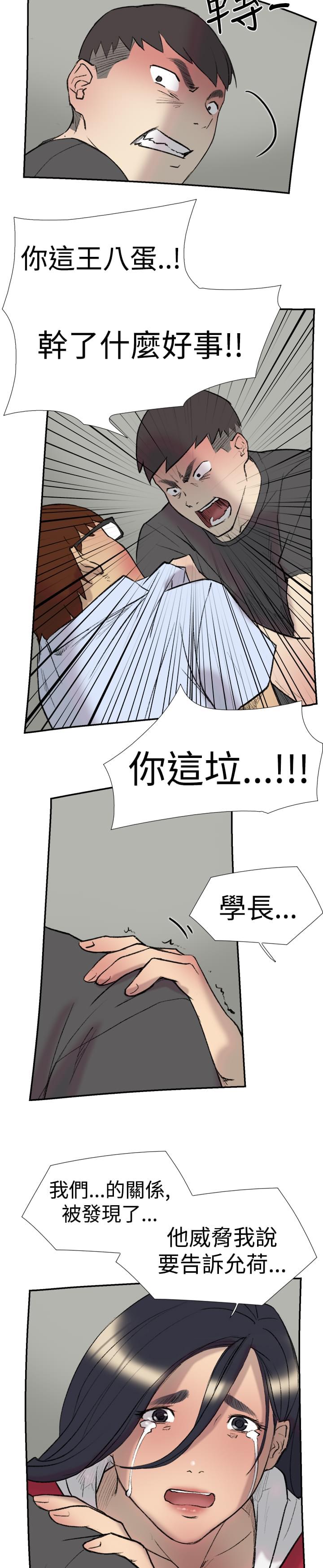 夏达漫画韩漫全集-第22话无删减无遮挡章节图片 