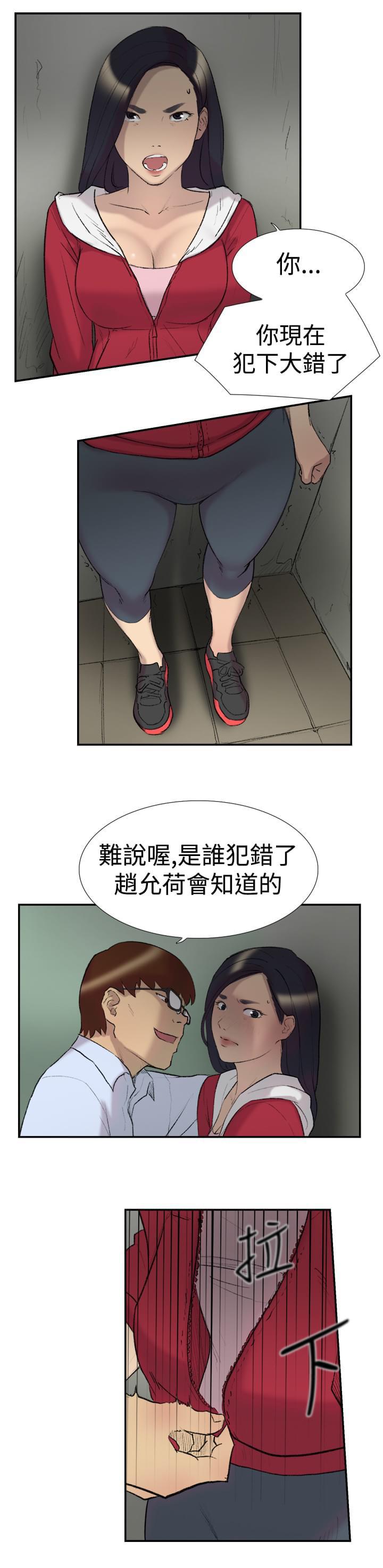 夏达漫画韩漫全集-第22话无删减无遮挡章节图片 