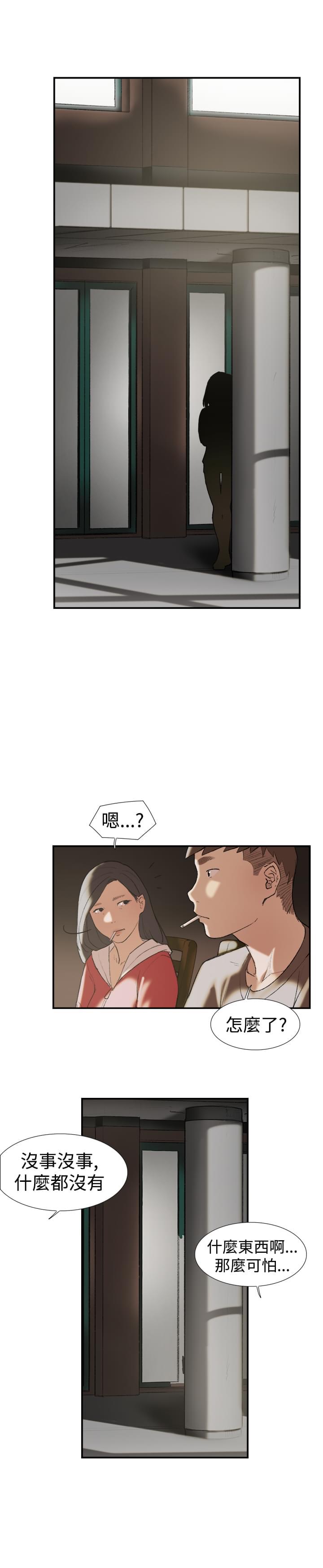 夏达漫画韩漫全集-第23话无删减无遮挡章节图片 