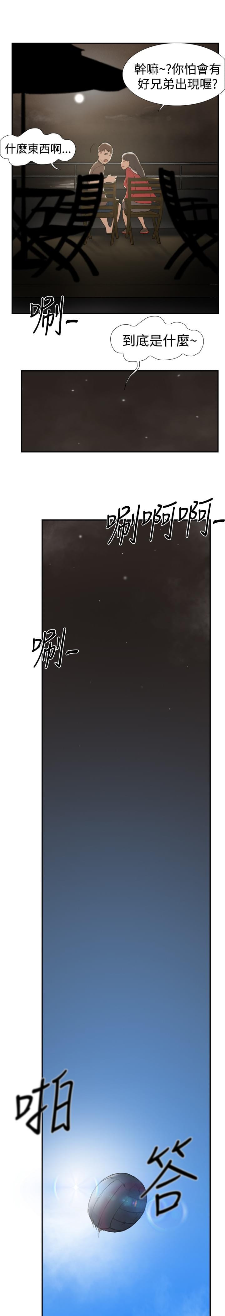 夏达漫画韩漫全集-第23话无删减无遮挡章节图片 