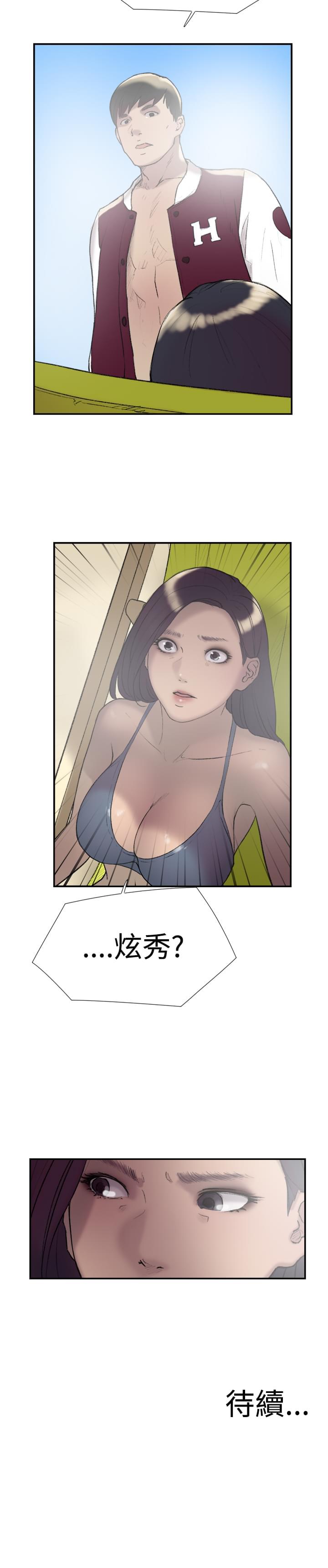 夏达漫画韩漫全集-第23话无删减无遮挡章节图片 