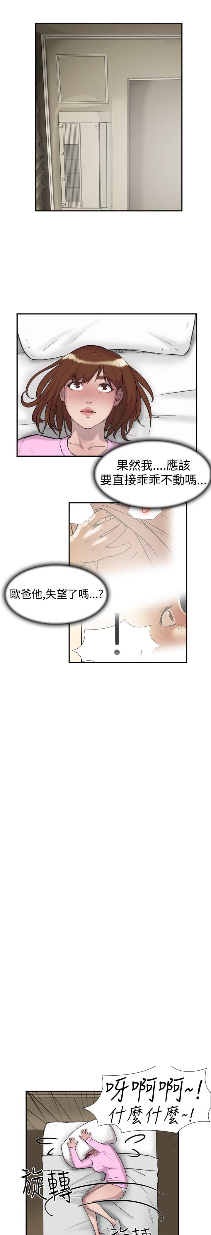 夏达漫画韩漫全集-第23话无删减无遮挡章节图片 
