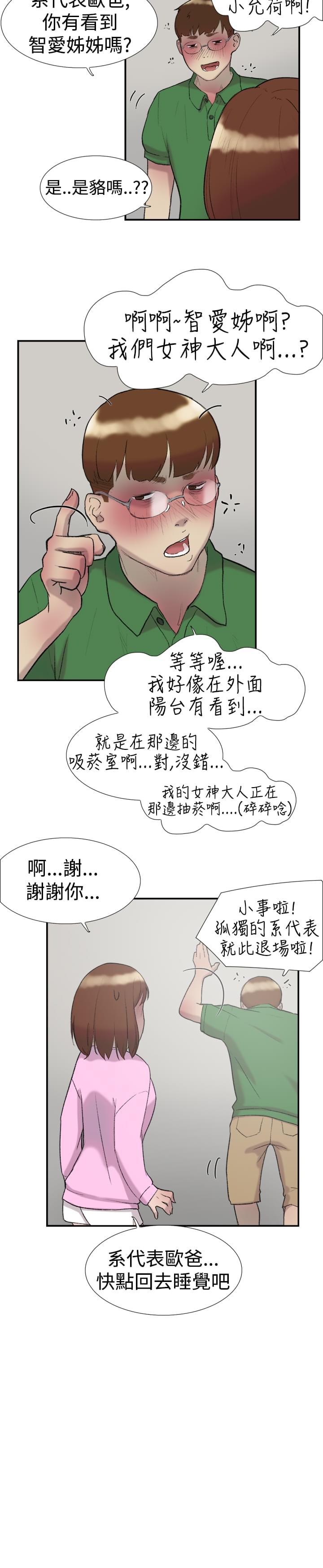 夏达漫画韩漫全集-第23话无删减无遮挡章节图片 