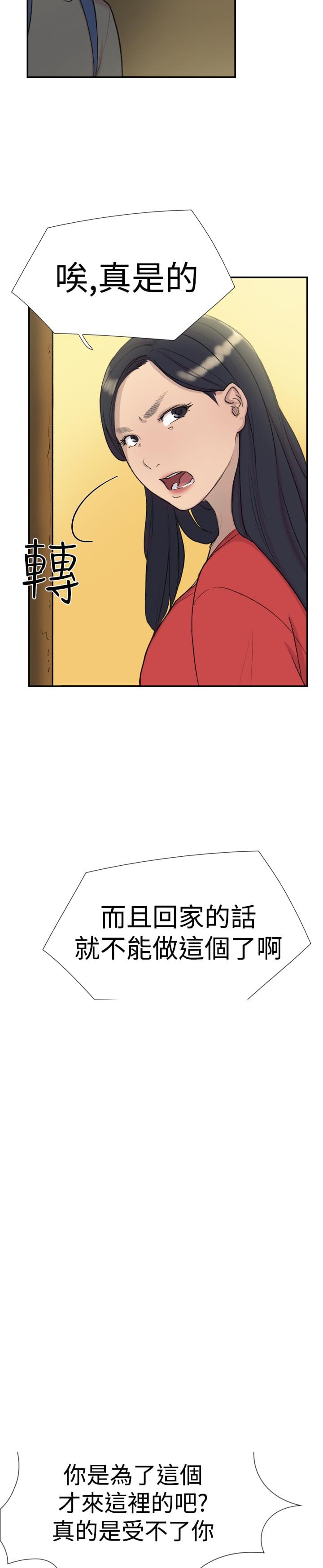 夏达漫画韩漫全集-第25话无删减无遮挡章节图片 
