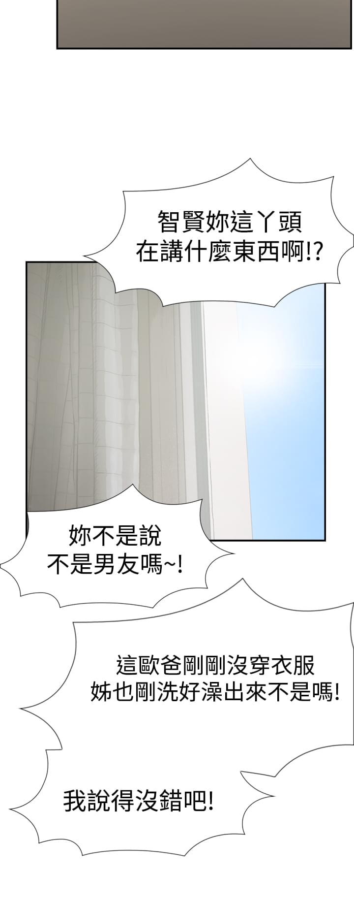 夏达漫画韩漫全集-第26话无删减无遮挡章节图片 