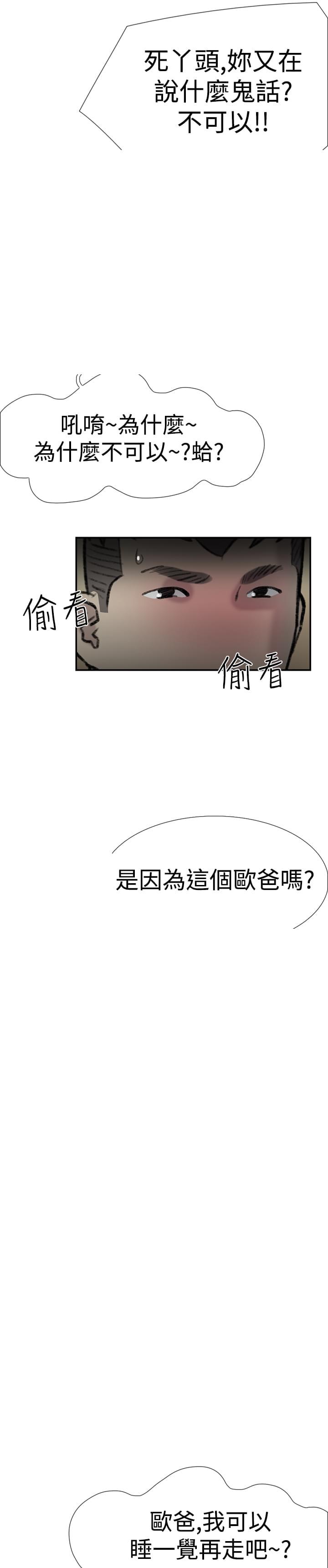 夏达漫画韩漫全集-第26话无删减无遮挡章节图片 
