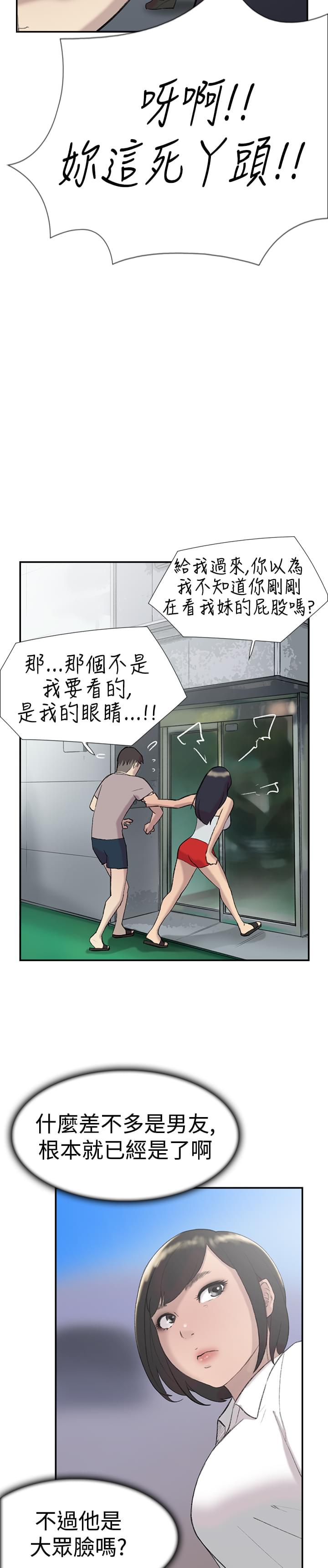 夏达漫画韩漫全集-第26话无删减无遮挡章节图片 