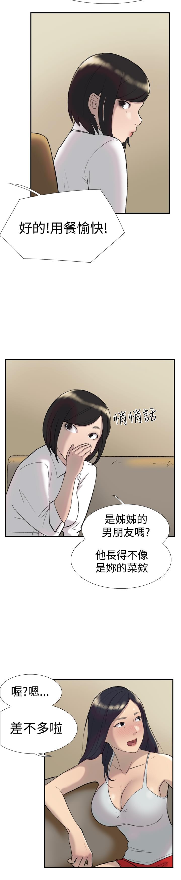 夏达漫画韩漫全集-第26话无删减无遮挡章节图片 