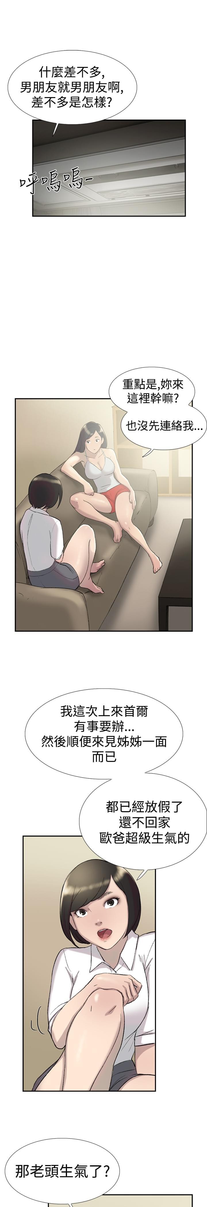 夏达漫画韩漫全集-第26话无删减无遮挡章节图片 