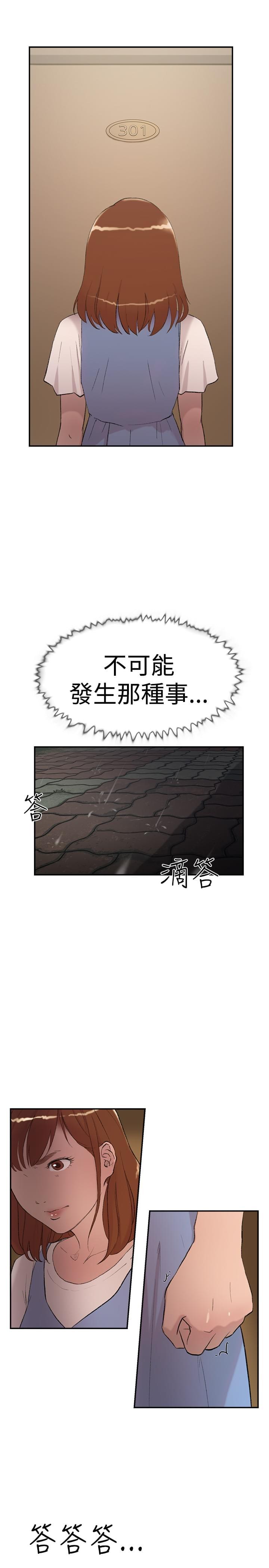夏达漫画韩漫全集-第27话无删减无遮挡章节图片 