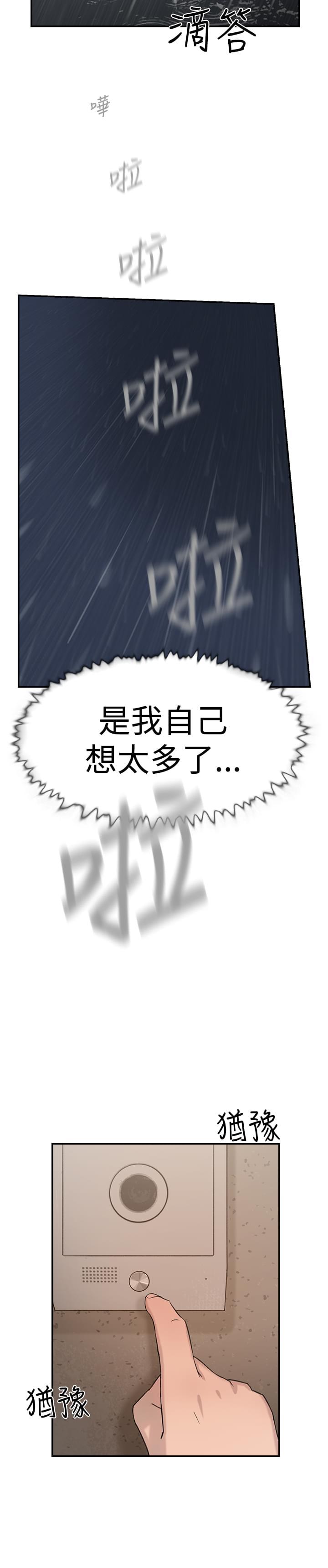 夏达漫画韩漫全集-第27话无删减无遮挡章节图片 
