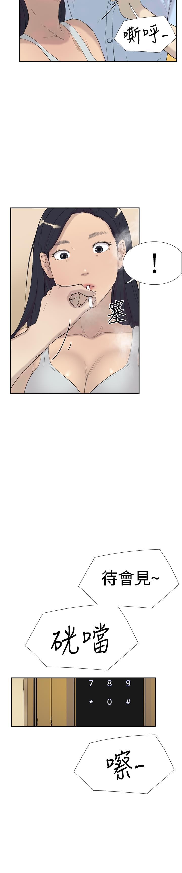 夏达漫画韩漫全集-第27话无删减无遮挡章节图片 
