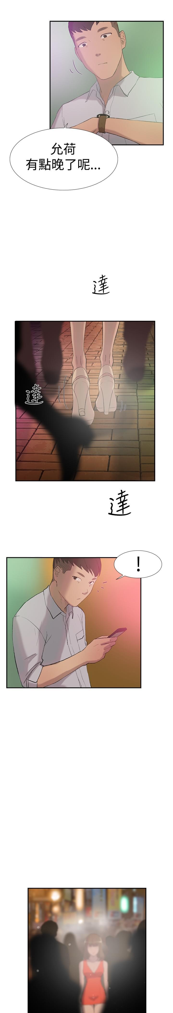 夏达漫画韩漫全集-第27话无删减无遮挡章节图片 