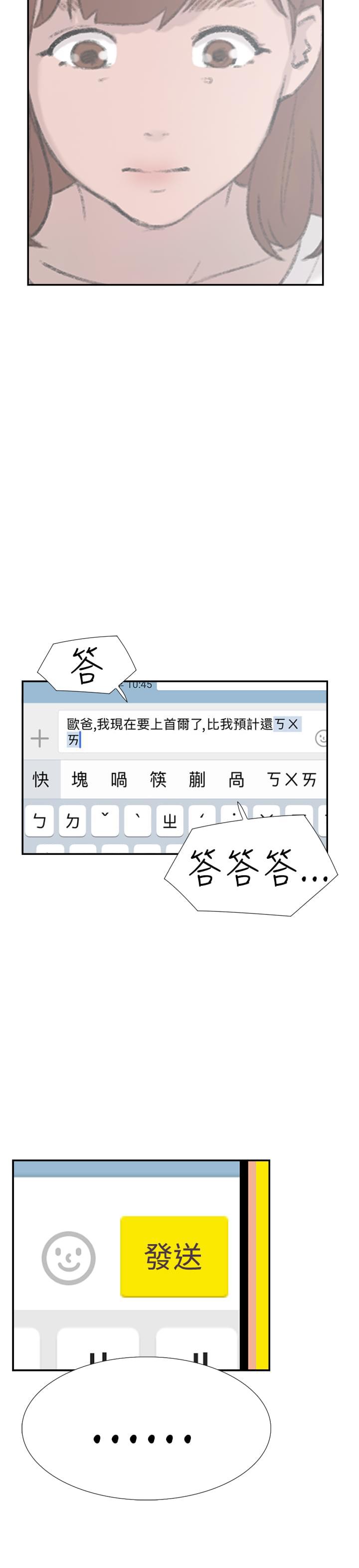 夏达漫画韩漫全集-第27话无删减无遮挡章节图片 