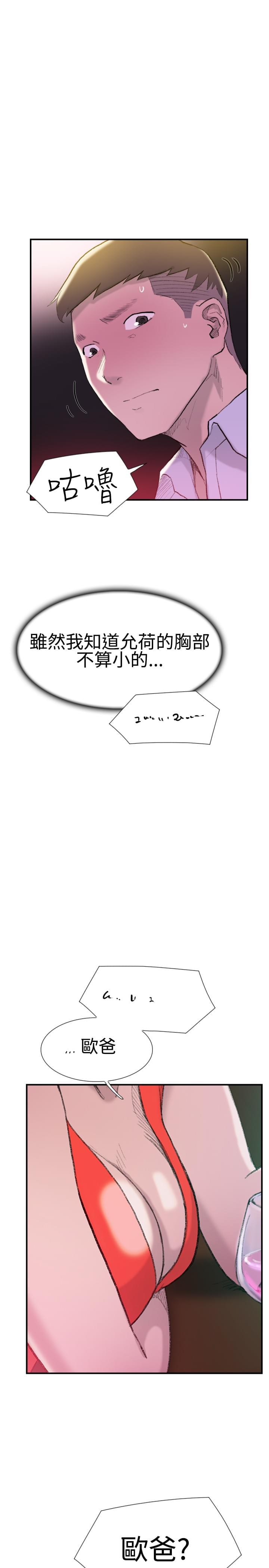 夏达漫画韩漫全集-第28话无删减无遮挡章节图片 