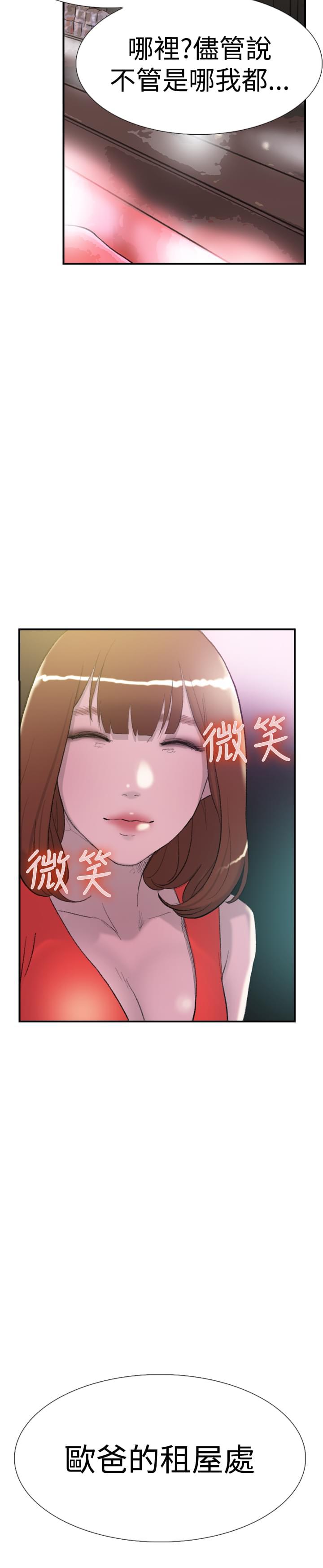 夏达漫画韩漫全集-第28话无删减无遮挡章节图片 