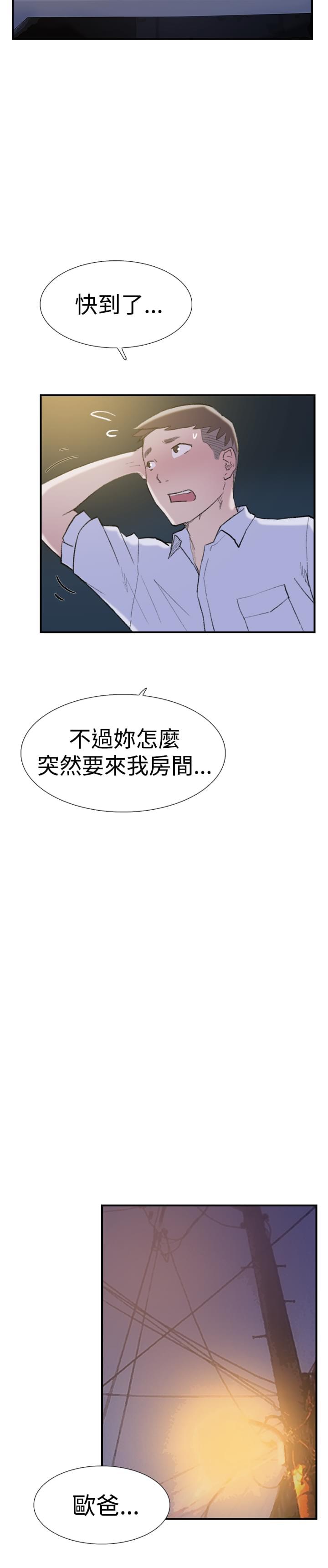 夏达漫画韩漫全集-第28话无删减无遮挡章节图片 
