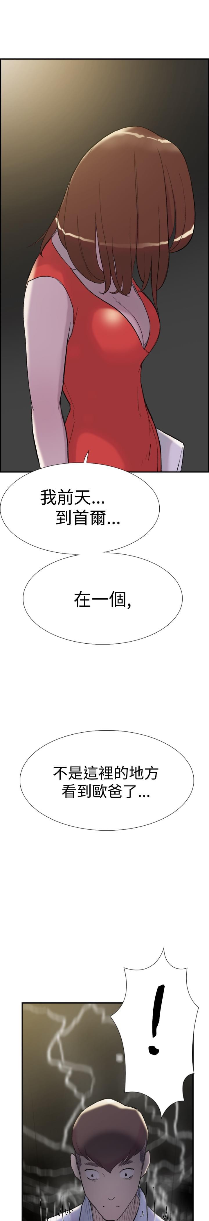 夏达漫画韩漫全集-第28话无删减无遮挡章节图片 